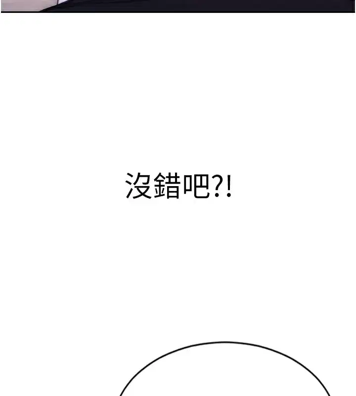 第3話-想被你狠狠蹂躪♥