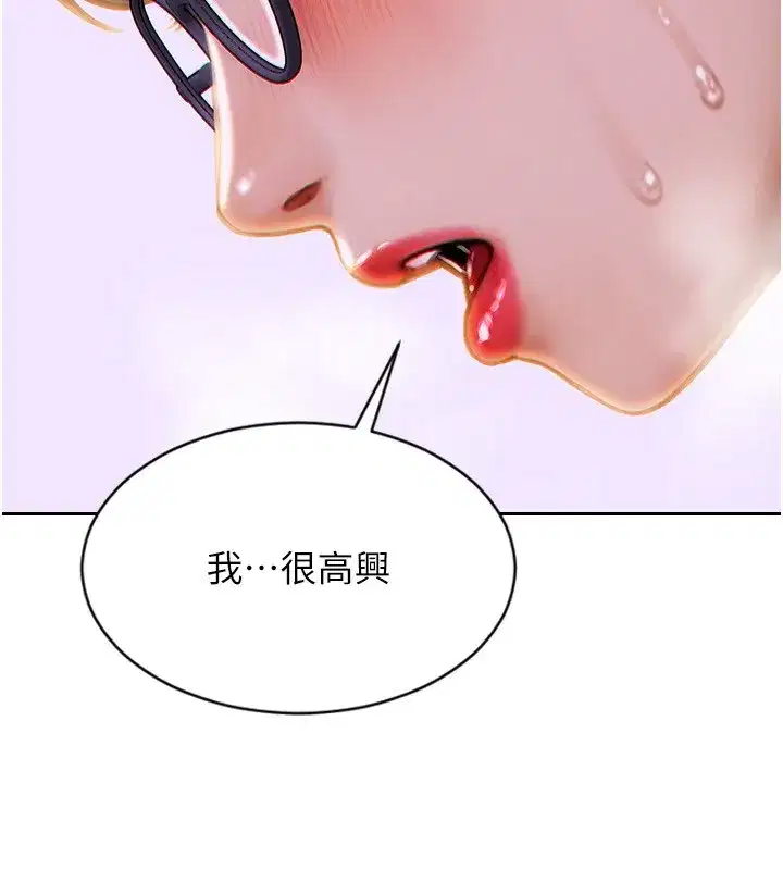 第3話-想被你狠狠蹂躪♥