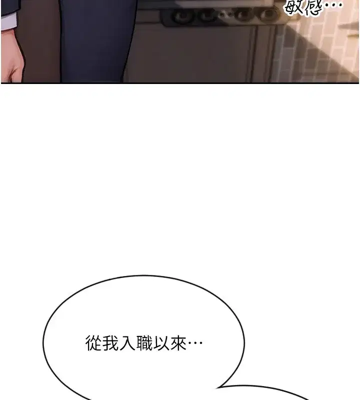 第3話-想被你狠狠蹂躪♥