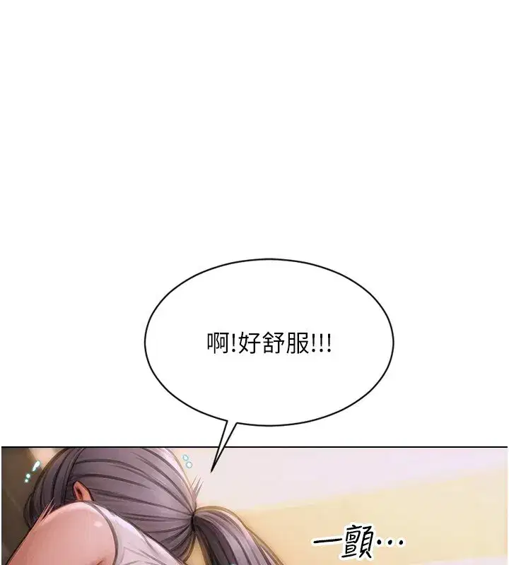 第3話-想被你狠狠蹂躪♥