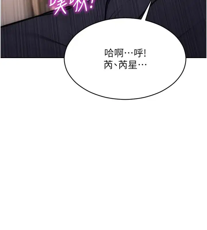 第3話-想被你狠狠蹂躪♥