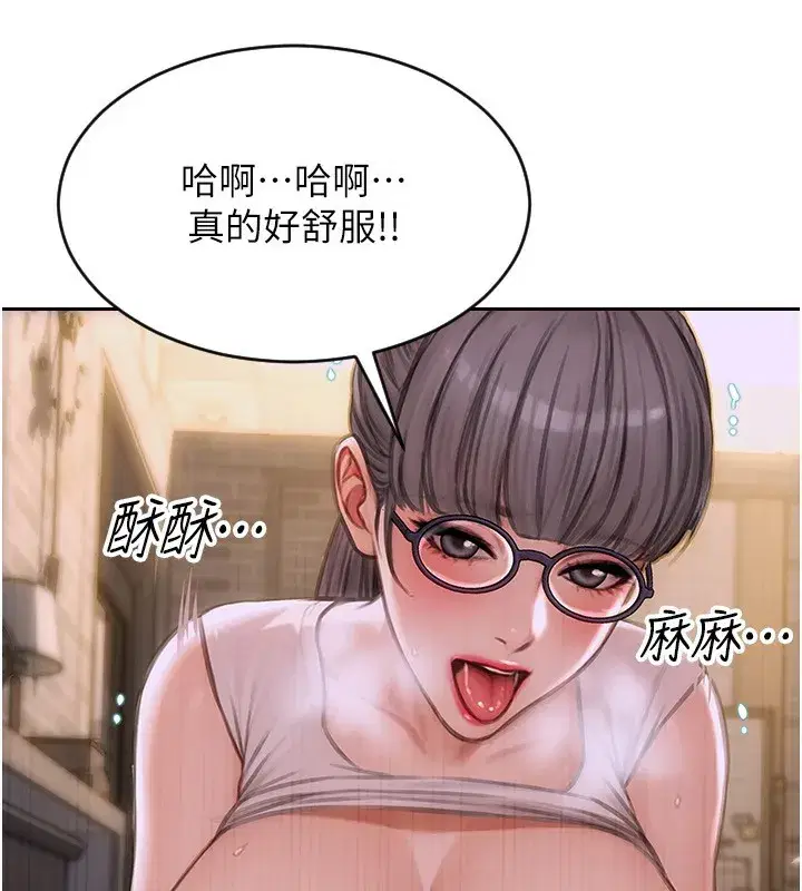 第3話-想被你狠狠蹂躪♥