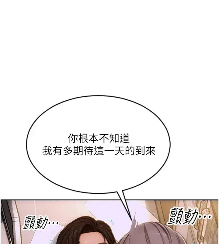 第3話-想被你狠狠蹂躪♥