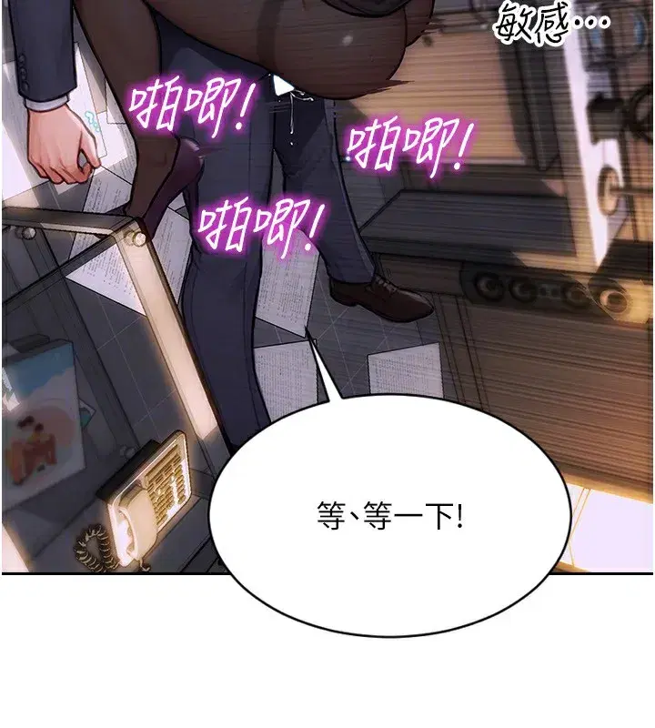 第3話-想被你狠狠蹂躪♥