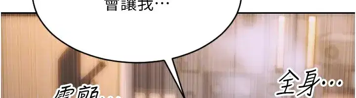 第3話-想被你狠狠蹂躪♥