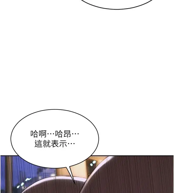 第3話-想被你狠狠蹂躪♥