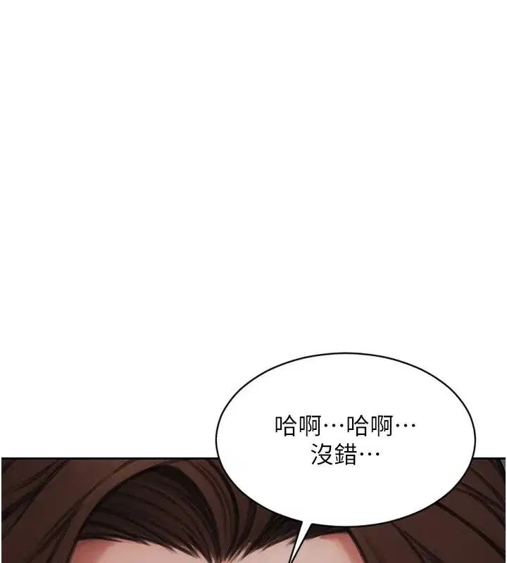 第3話-想被你狠狠蹂躪♥