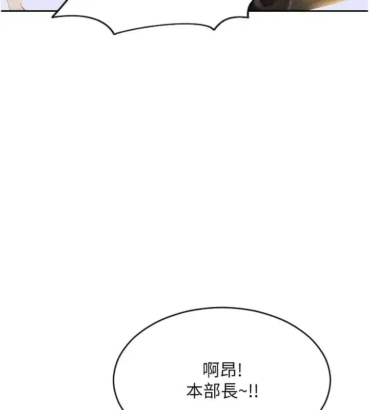 第3話-想被你狠狠蹂躪♥