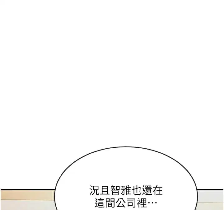 第4話-這次要射在裡面唷♥