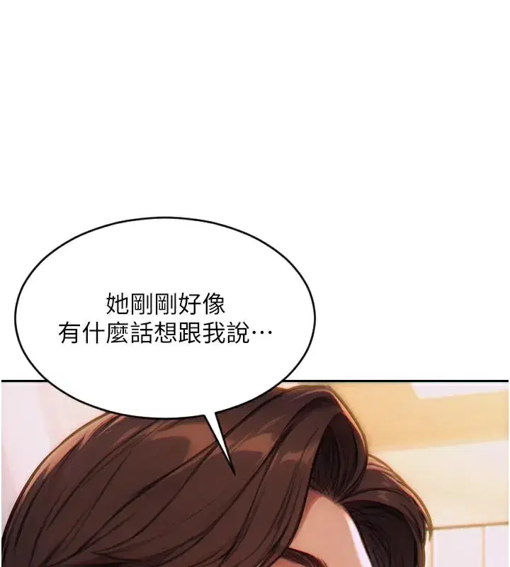 第4話-這次要射在裡面唷♥