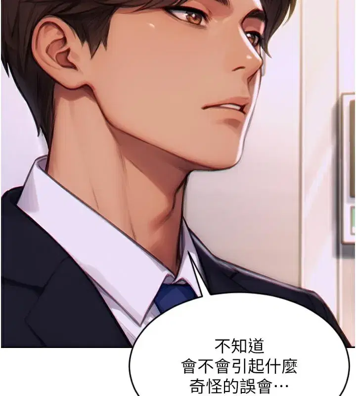 第4話-這次要射在裡面唷♥