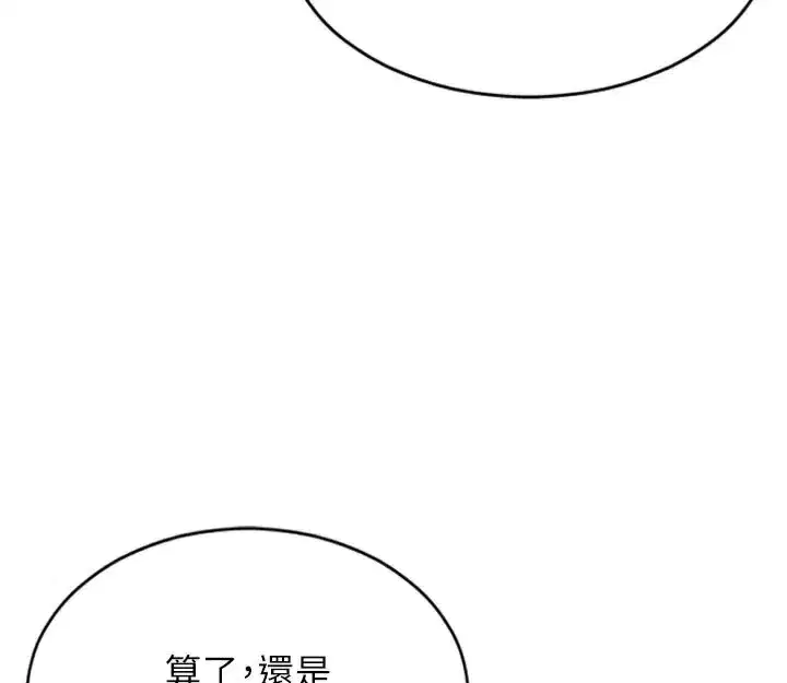 第4話-這次要射在裡面唷♥