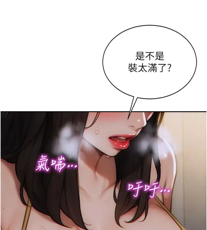 第4話-這次要射在裡面唷♥