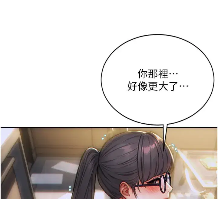 第4話-這次要射在裡面唷♥