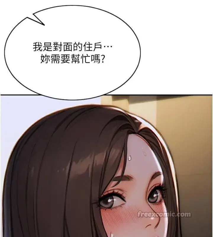 第4話-這次要射在裡面唷♥