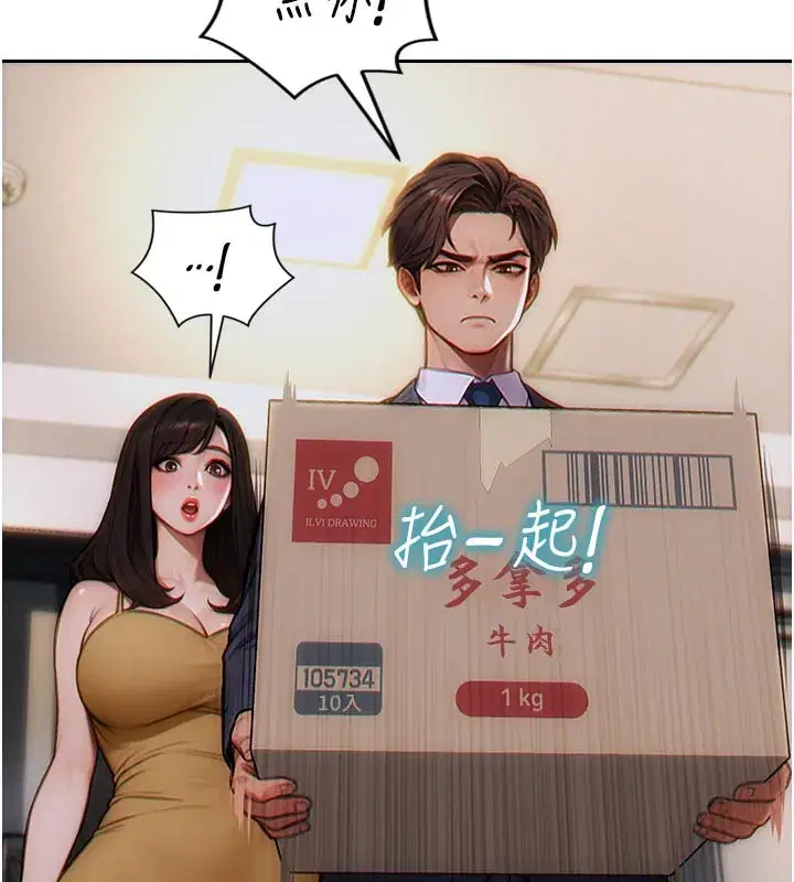 第4話-這次要射在裡面唷♥