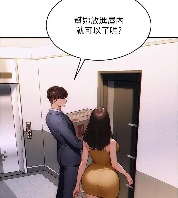 第4話-這次要射在裡面唷♥