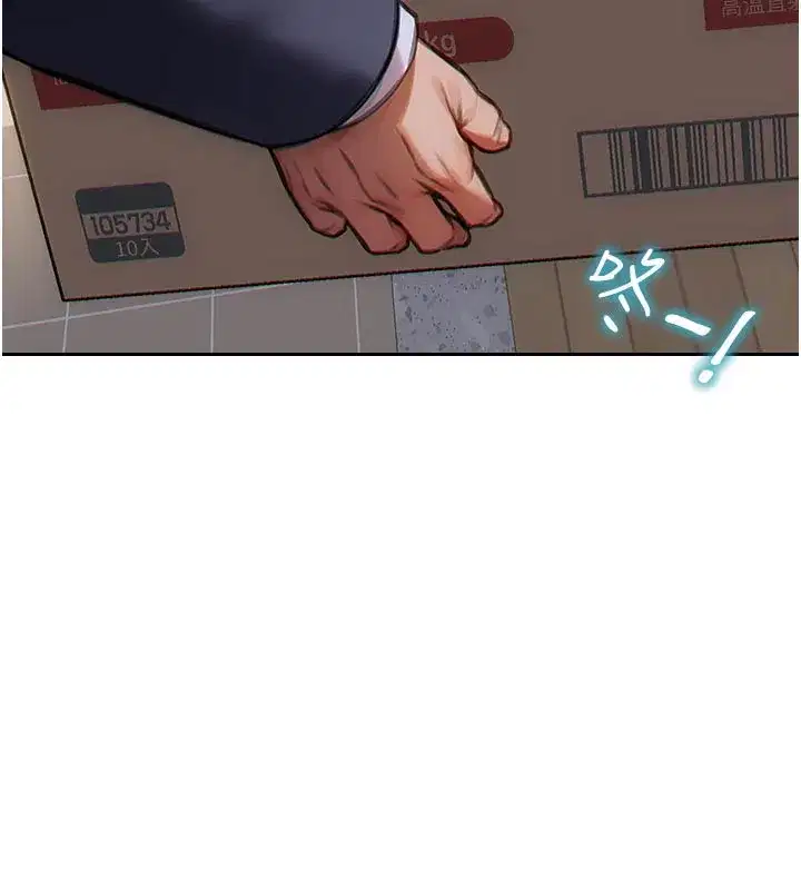 第4話-這次要射在裡面唷♥