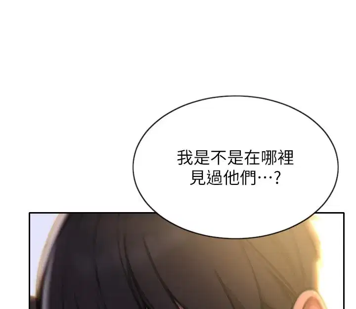 第4話-這次要射在裡面唷♥