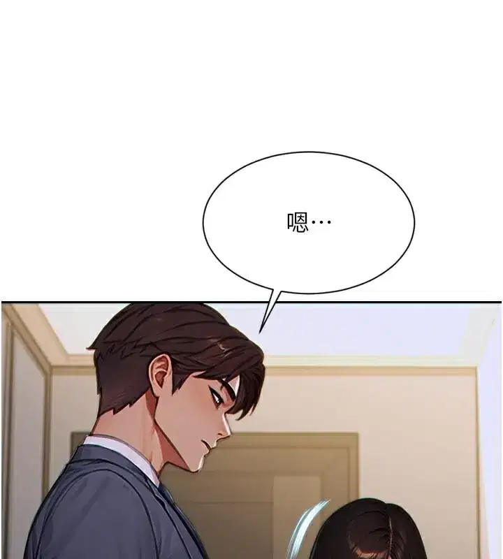 第4話-這次要射在裡面唷♥