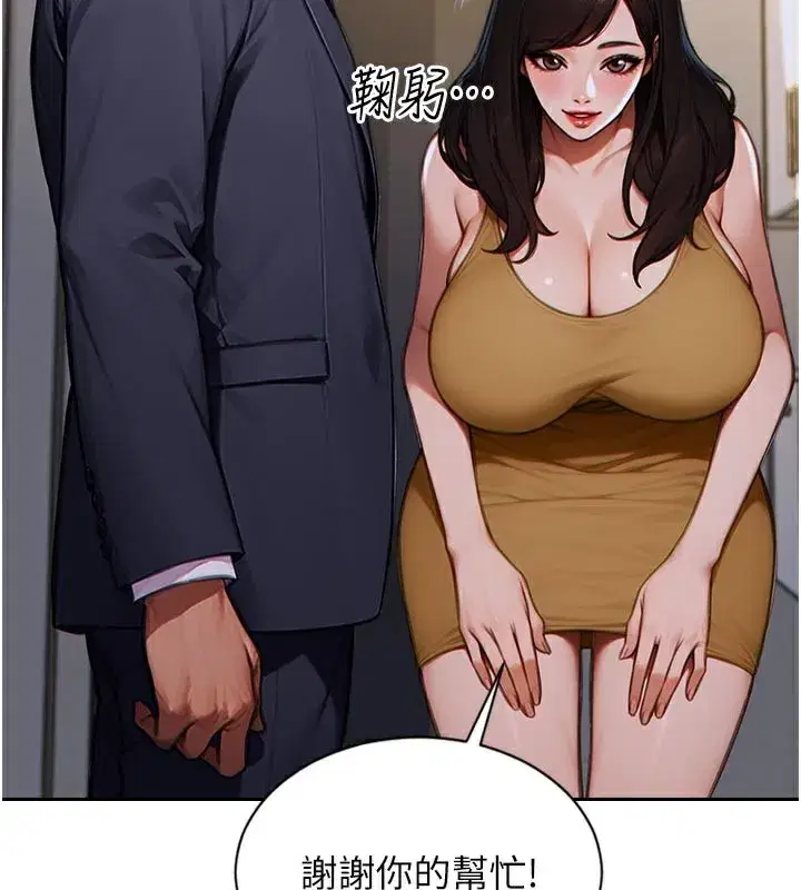 第4話-這次要射在裡面唷♥