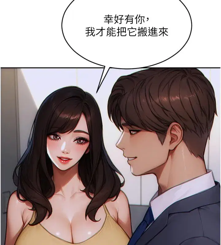 第4話-這次要射在裡面唷♥