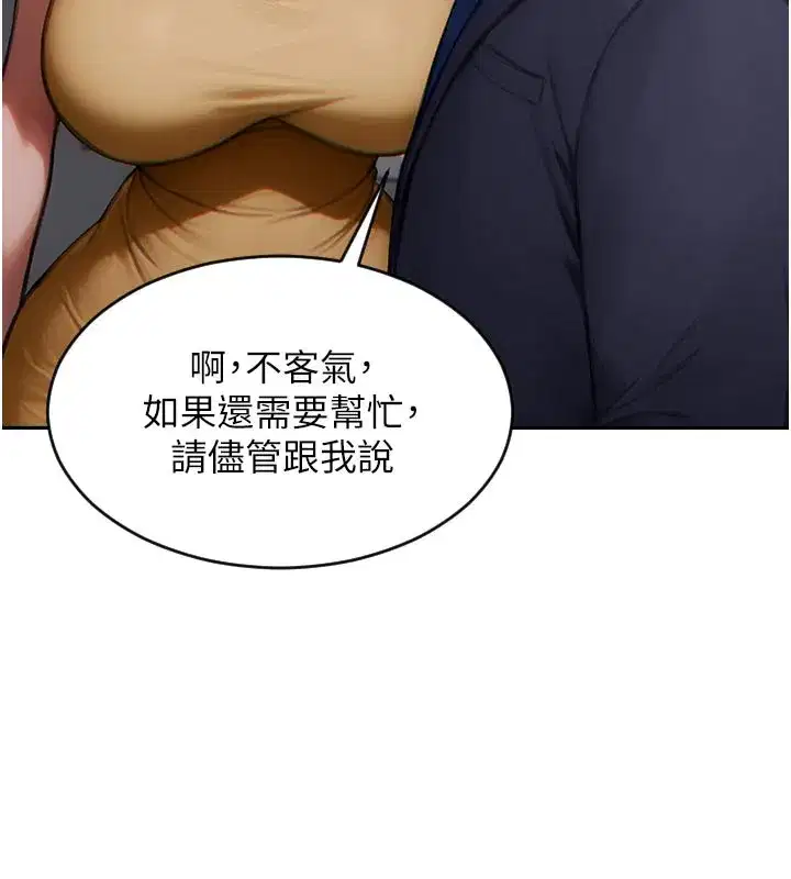 第4話-這次要射在裡面唷♥