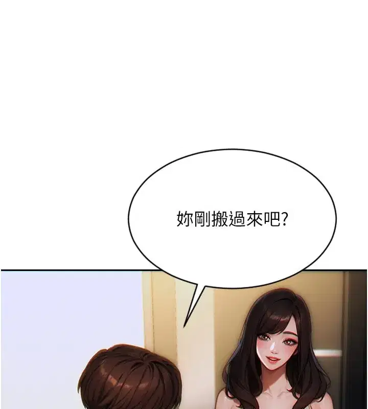 第4話-這次要射在裡面唷♥