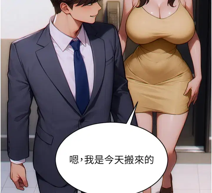 第4話-這次要射在裡面唷♥