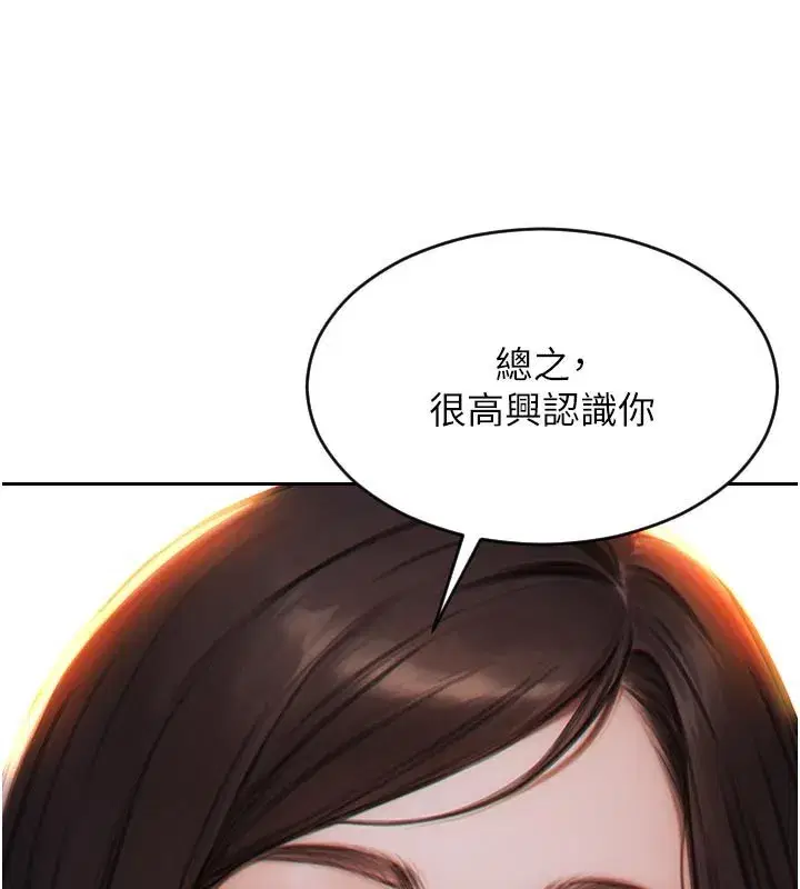 第4話-這次要射在裡面唷♥