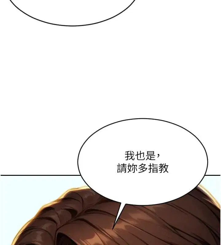 第4話-這次要射在裡面唷♥