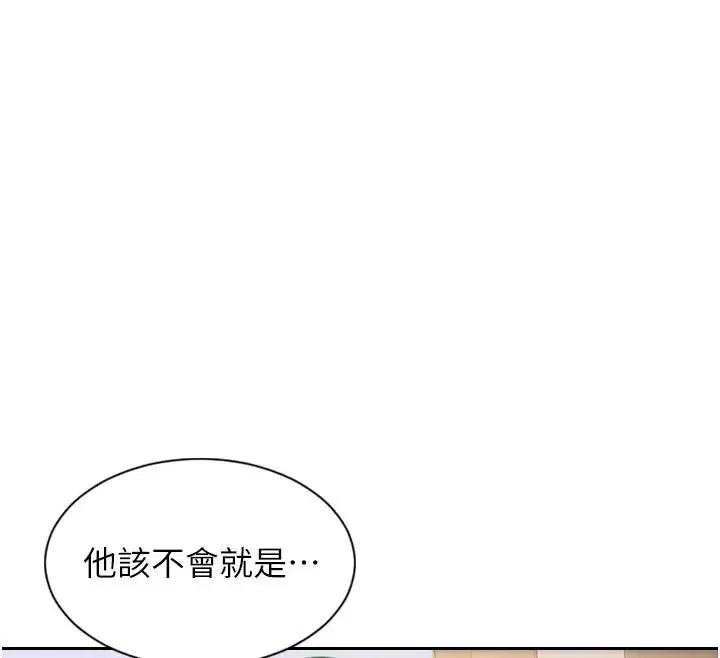 第4話-這次要射在裡面唷♥