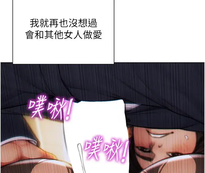 第4話-這次要射在裡面唷♥