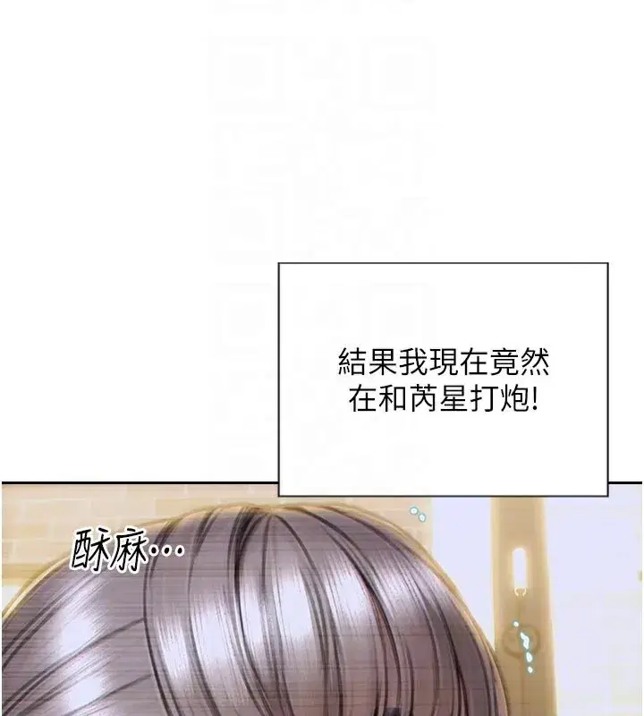 第4話-這次要射在裡面唷♥