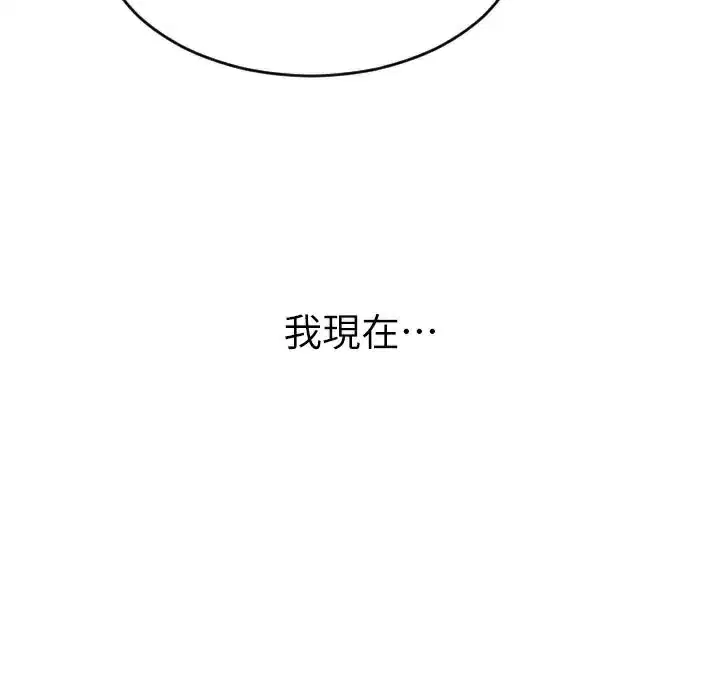 第4話-這次要射在裡面唷♥