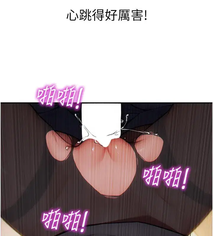 第4話-這次要射在裡面唷♥