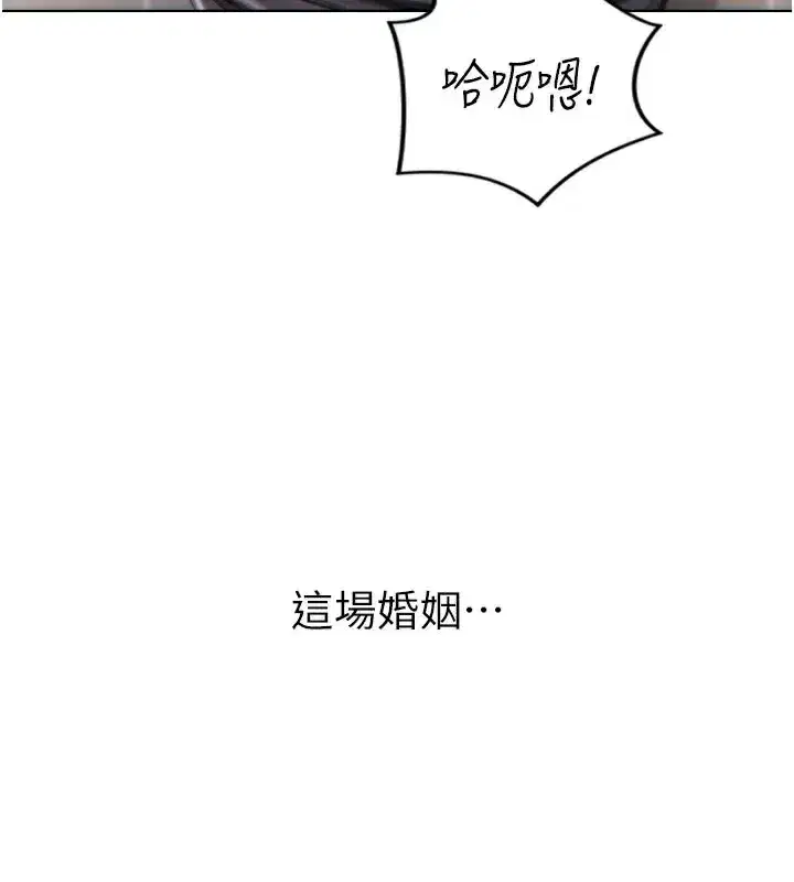 第4話-這次要射在裡面唷♥