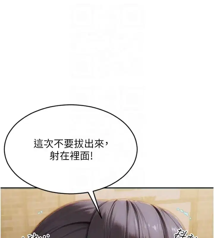 第4話-這次要射在裡面唷♥