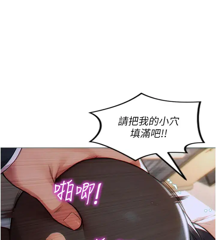 第4話-這次要射在裡面唷♥