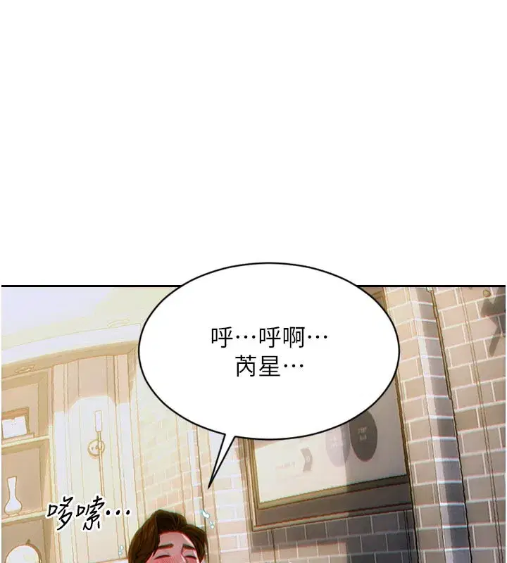 第4話-這次要射在裡面唷♥