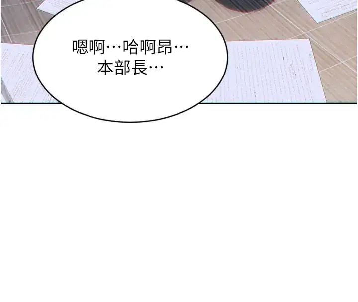 第4話-這次要射在裡面唷♥