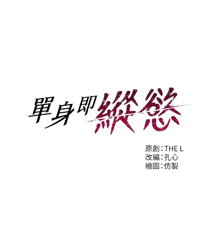 第4話-這次要射在裡面唷♥