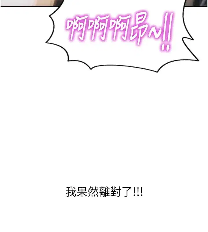 第4話-這次要射在裡面唷♥