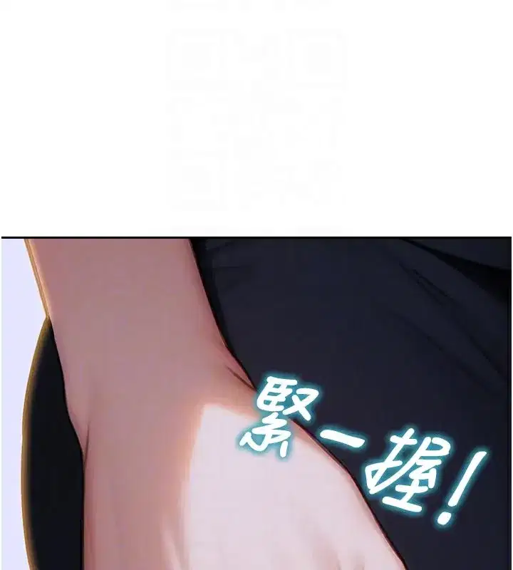 第4話-這次要射在裡面唷♥