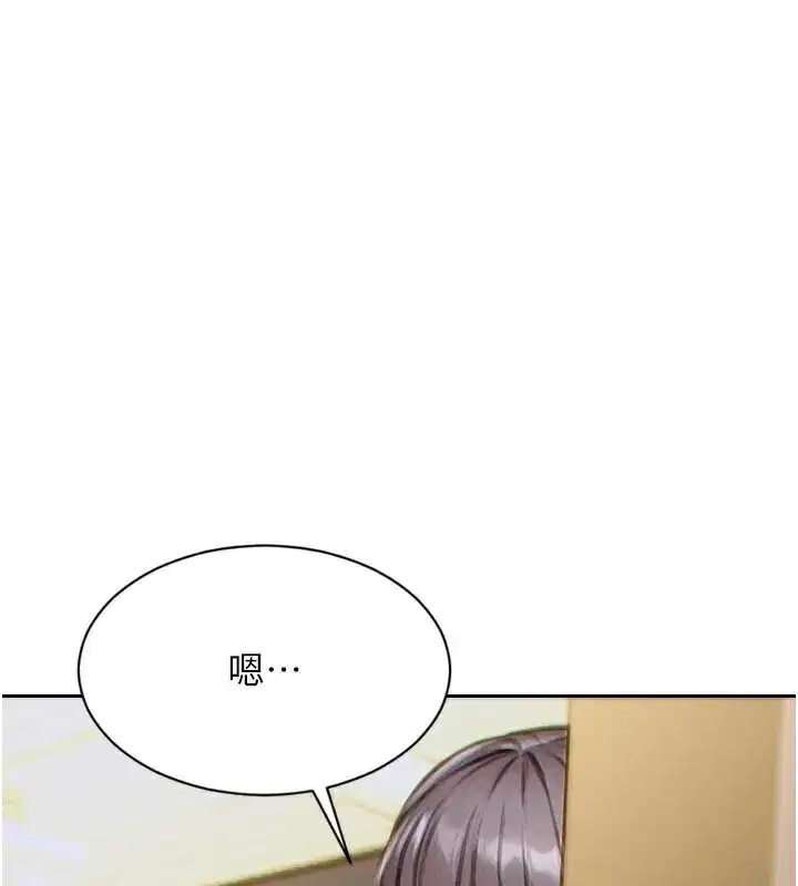 第4話-這次要射在裡面唷♥