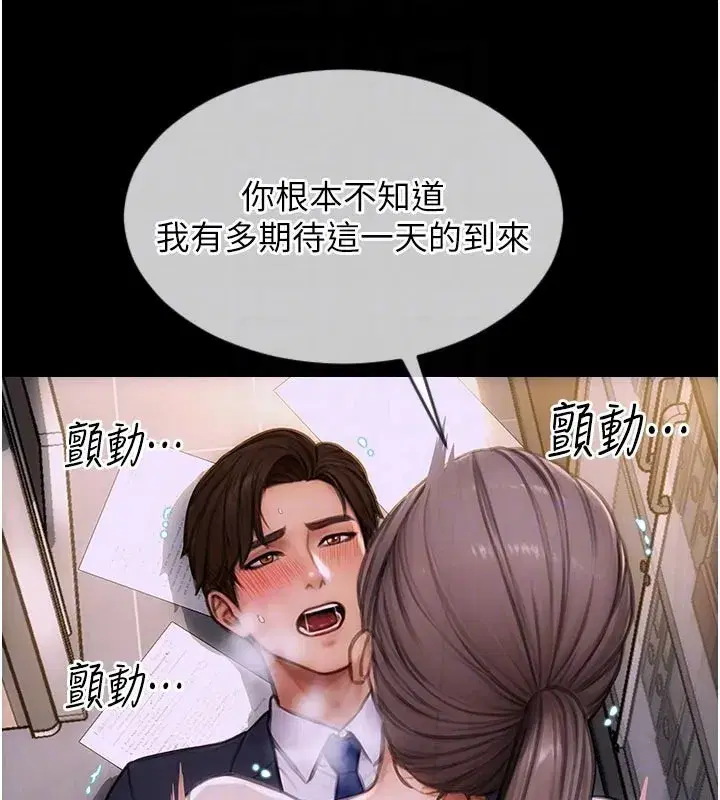 第4話-這次要射在裡面唷♥