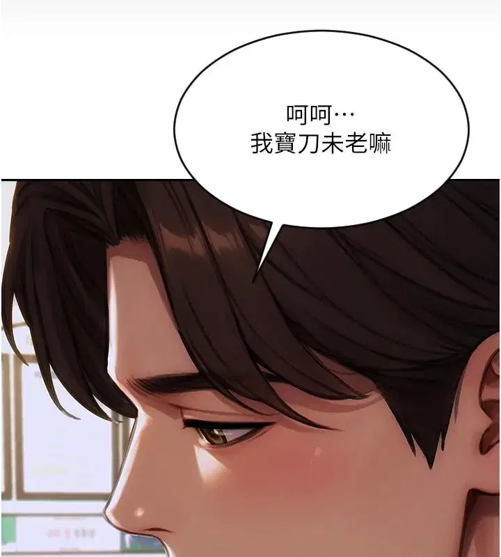 第4話-這次要射在裡面唷♥