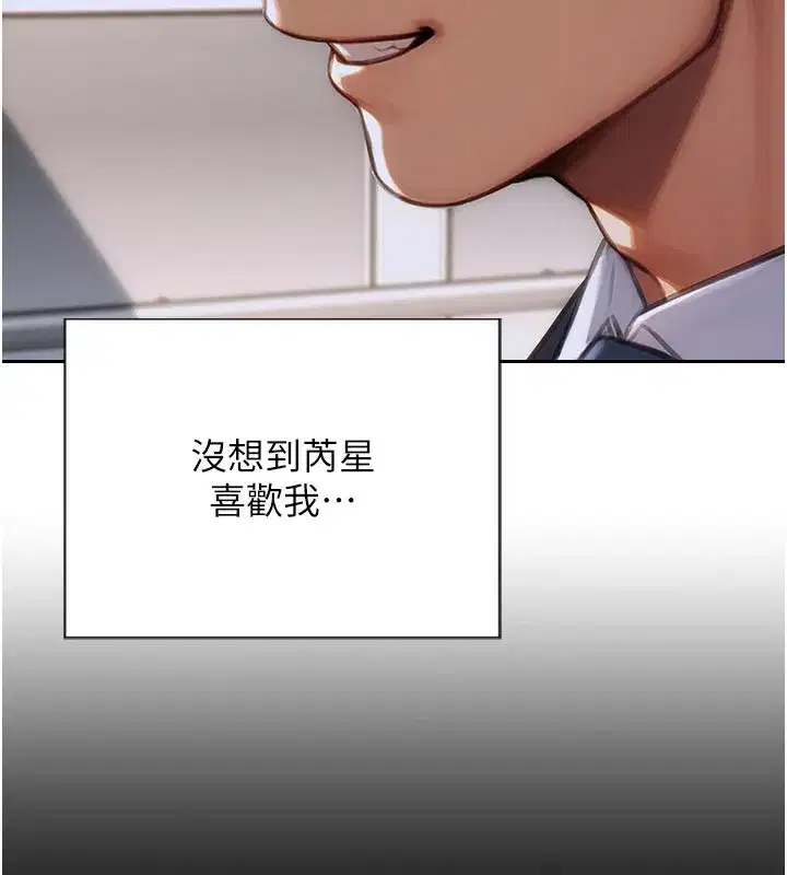 第4話-這次要射在裡面唷♥