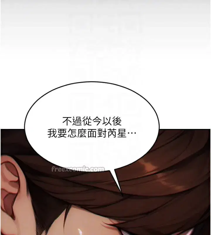 第4話-這次要射在裡面唷♥