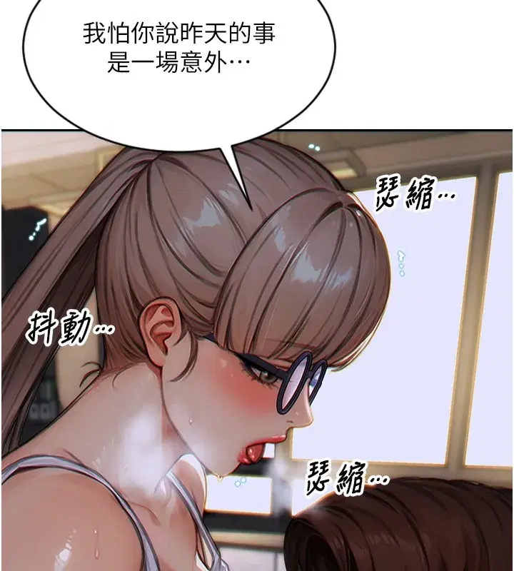 第5話-解開誤會後的SEX